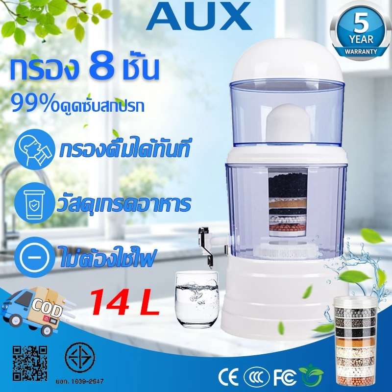 รับประกัน5 ปี เครื่องกรองน้ำแร่ 14L ความละเอียด 0.3 ไมครอน อุปกรณ์ครบชุด ประกอบง่าย กรองแล้วดื่มทันที เครื่องกรองน้ำดื่ม