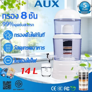 รับประกัน5 ปี เครื่องกรองน้ำแร่ 14L ความละเอียด 0.3 ไมครอน อุปกรณ์ครบชุด ประกอบง่าย กรองแล้วดื่มทันที เครื่องกรองน้ำดื่ม