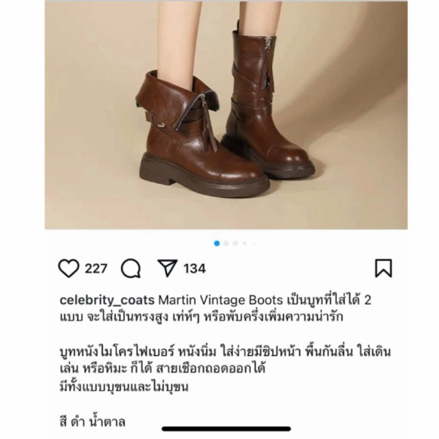 Boot Celebrity coat บุขน size 37 สีน้ำตาล