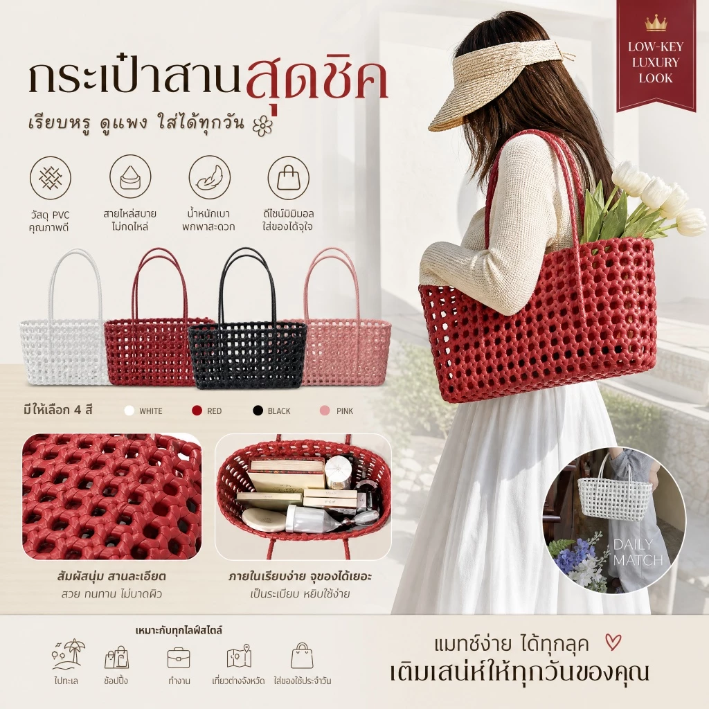 กระเป๋าสานผู้หญิง กระเป๋าเที่ยวทะเล กระเป๋าทรงตะกร้า สไตล์มินิมอล ถือได้ สะพายได้ 4 สี