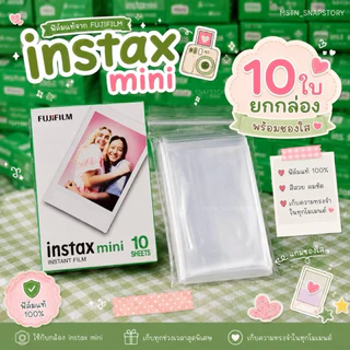 พร้อมส่ง ของแท้ 💯 Instax mini film ฟิล์มโพลารอยด์ กล่อง 10/20 ใบ (ล็อต 1-2028)