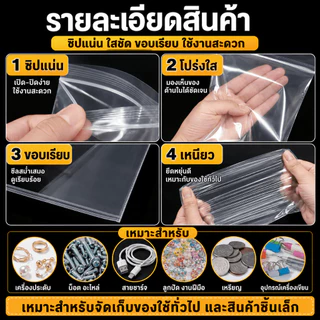 ถุงซิปใส 100 ใบ ถุงพลาสติกใสแบบล็อกปิด หลายขนาด สำหรับจัดเก็บเครื่องประดับ อะไหล่ และของชิ้นเล็ก