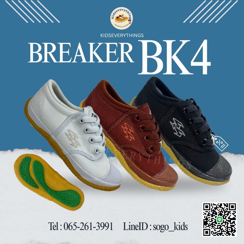 รองเท้าผ้าใบ รองเท้าผ้าใบนักเรียน BREAKER BK4