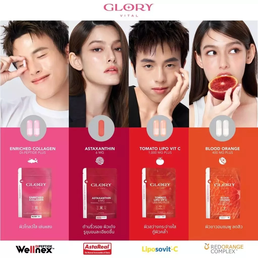 Glory 30DAYS Skin Max Boost วิตามินดริปผิว กลอรี่คอลลาเจน วิตามินซีมะเขือเทศ สารสกัดส้มสีเลือด และแอสต้าแซนธิน thumbnail 6