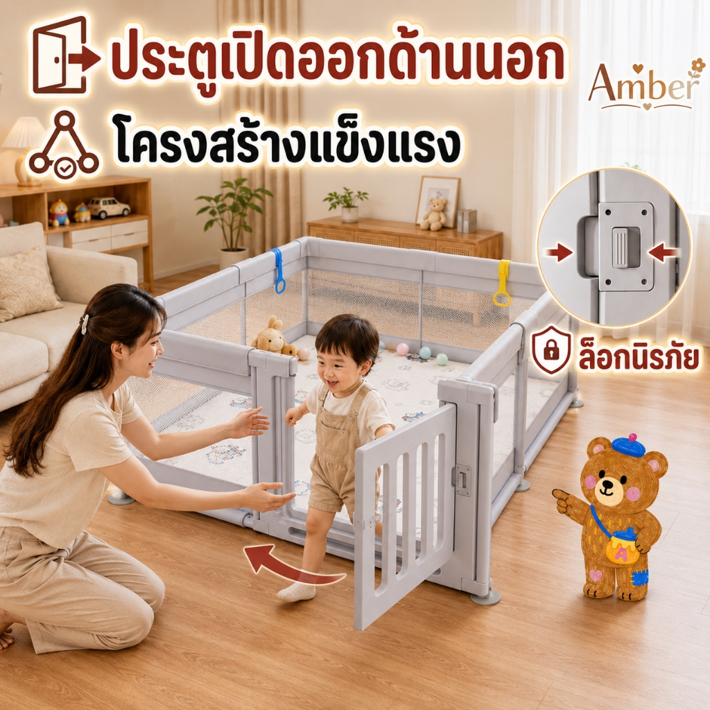 คอกกั้นเด็ก ผ้าอ้อม มีประตูเปิดได้ ฐานดูดแน่น ตาข่ายโปร่ง แถมลูกบอล 30 ลูก