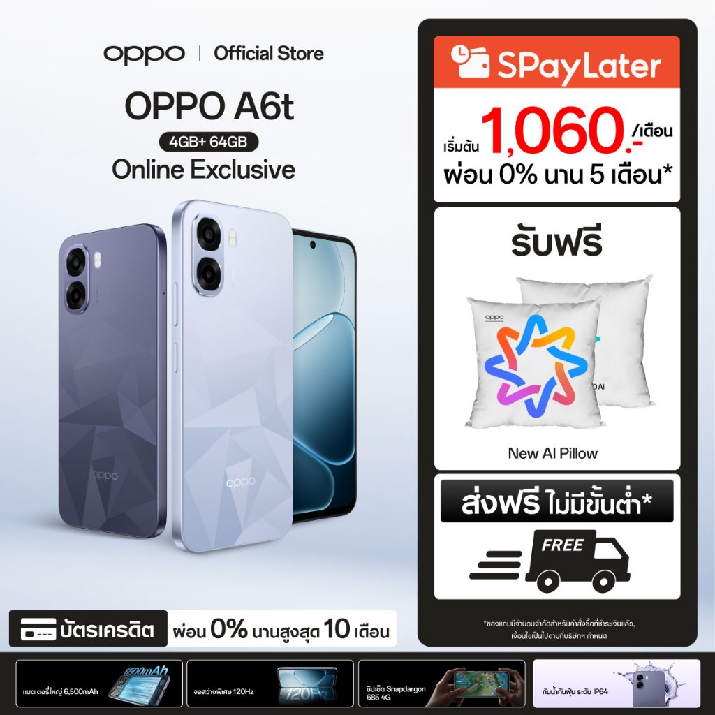 OPPO A6t (4+64G) | โทรศัพท์มือถือ ออปโป้ ทนทาน หน้าจอใหญ่ 6.75" 120Hz กันน้ำกันฝุ่น แบตเตอรี่ใหญ่ 6500mAh ใช้งานลื่นไหล