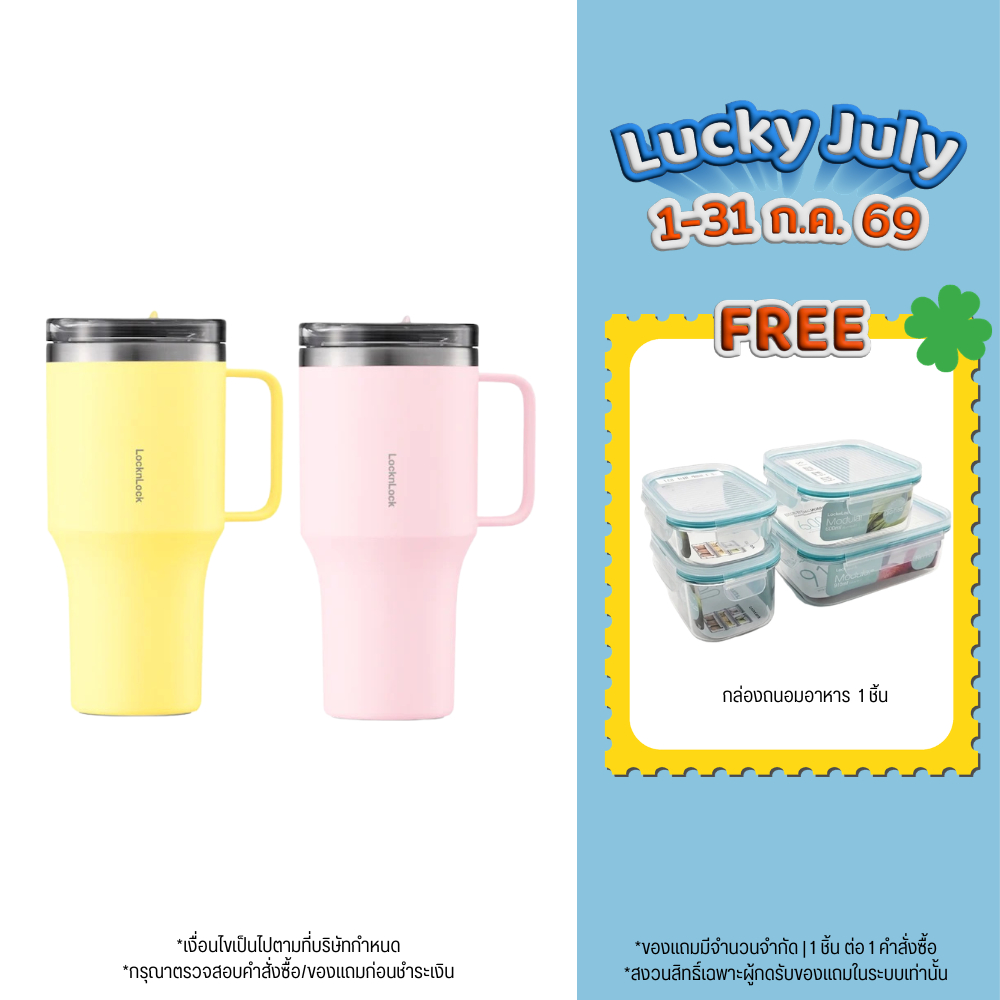 ⭐️ Online Exclusive ⭐️ LocknLock แก้วเก็บอุณหภูมิ Metro King Tumbler ความจุ 820 ml. รุ่น LHC4326