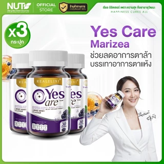 [3 ขวด] Real Elixir Yes Care 30 เม็ด