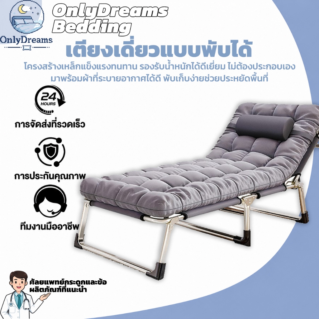 เตียงพับเดี่ยว สำหรับพักกลางวัน โครงเหล็ก ผ้าระบายอากาศดี พับเก็บง่าย ใช้ในบ้านและออฟฟิศ
