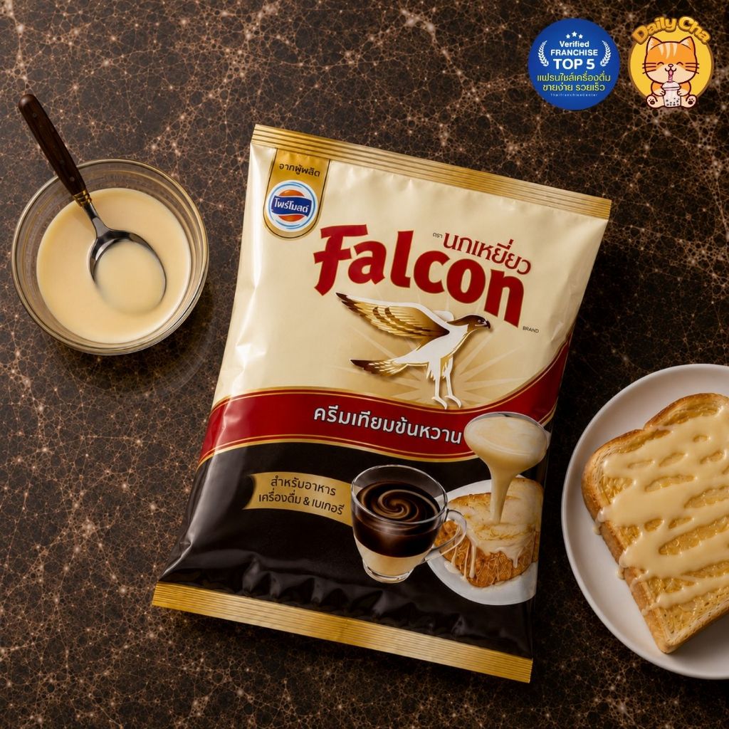 นกเหยี่ยว (Falcon) ครีมเทียมข้นหวาน 2 กิโลกรัม
