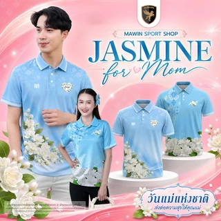 MAWIN เสื้อโปโลฟ้า ดอกมะลิแด่แม่ "Jasmine for Mom"