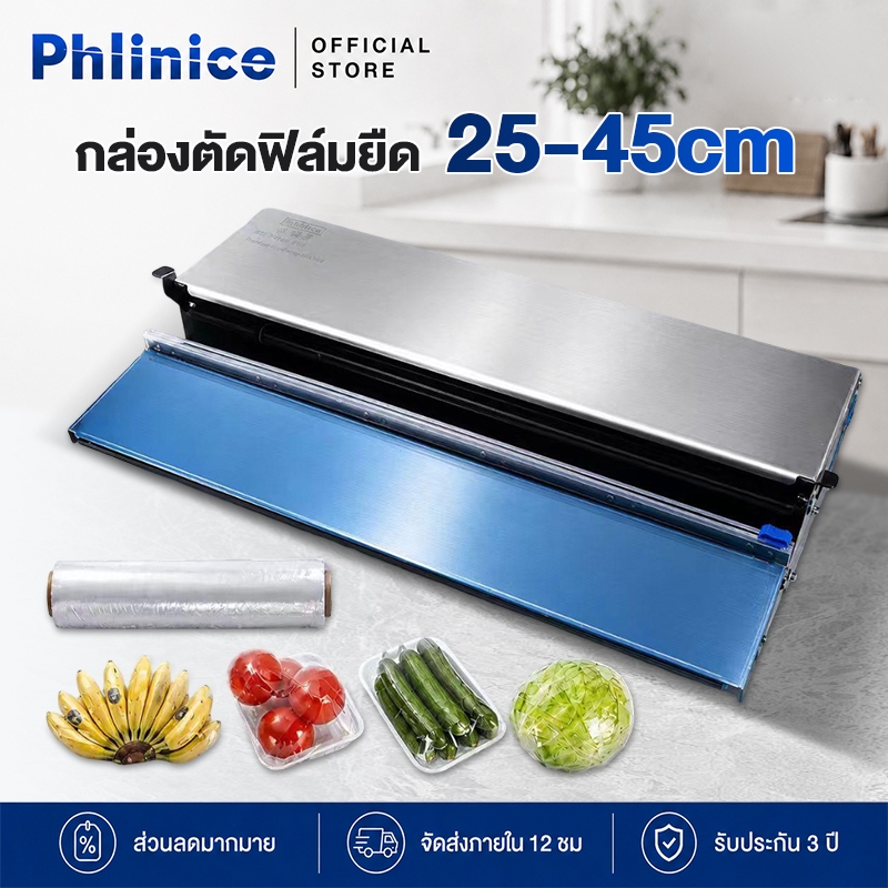 Phlinice กล่องตัดฟิล์มยืด เครื่อซีลล์ สำหรับซุปเปอร์มาร์เก็ต ผลไม้และผัก ซีลล์อาหารสด เครื่องซีลล์ขนาดเล็ก
