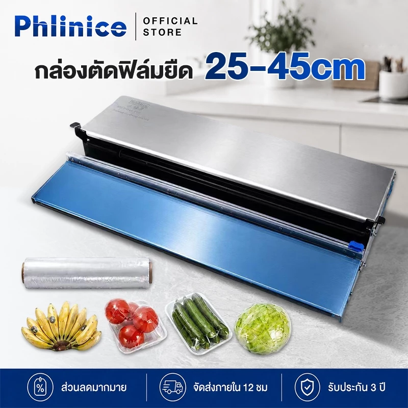 กล่องตัดฟิล์มยืด เครื่อซีลล์ สำหรับซุปเปอร์มาร์เก็ต ซีลล์ผลไม้ ผัก และอาหารสด เครื่องซีลล์ขนาดเล็ก Wrapping Machine
