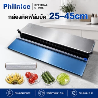 กล่องตัดฟิล์มยืด เครื่อซีลล์ สำหรับซุปเปอร์มาร์เก็ต ซีลล์ผลไม้ ผัก และอาหารสด เครื่องซีลล์ขนาดเล็ก Wrapping Machine