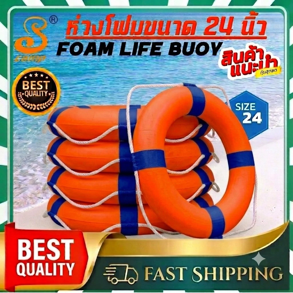 ห่วงโฟมชูชีพขนาด24 นิ้ว สีส้มคาดสีน้ำเงิน ผลิตจากวัสดุอย่างดี เนื้อผ้าไม่ซับน้ำป้องกันเชื้อราโฟมฉีดขึ้นรูปหุ้มด้วยผ้าหนา