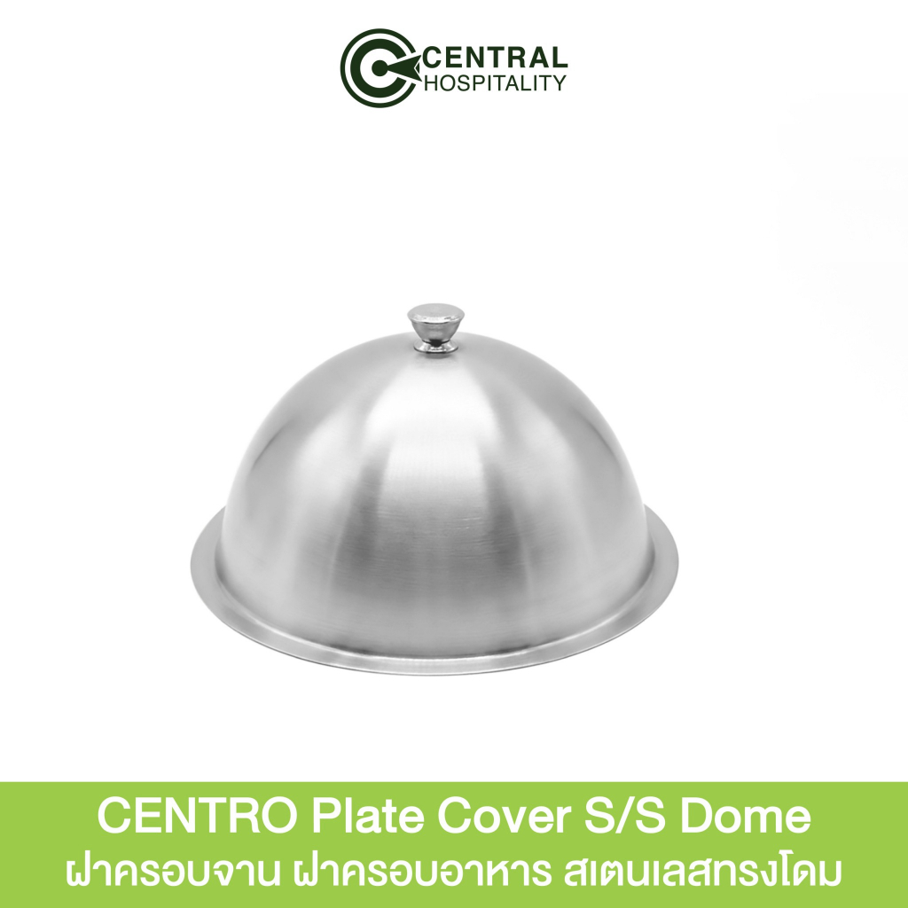 ฝาครอบจาน ฝาครอบอาหาร สเตนเลสทรงโดม Plate Cover S/S Dome CENTRO - HSG661