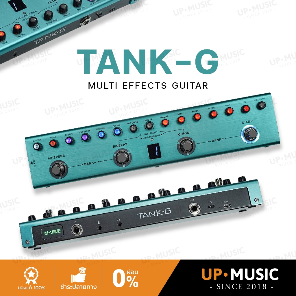 มัลติเอฟเฟคกีตาร์ M-VAVE TANK-G (ประกันศูนย์ไทย)