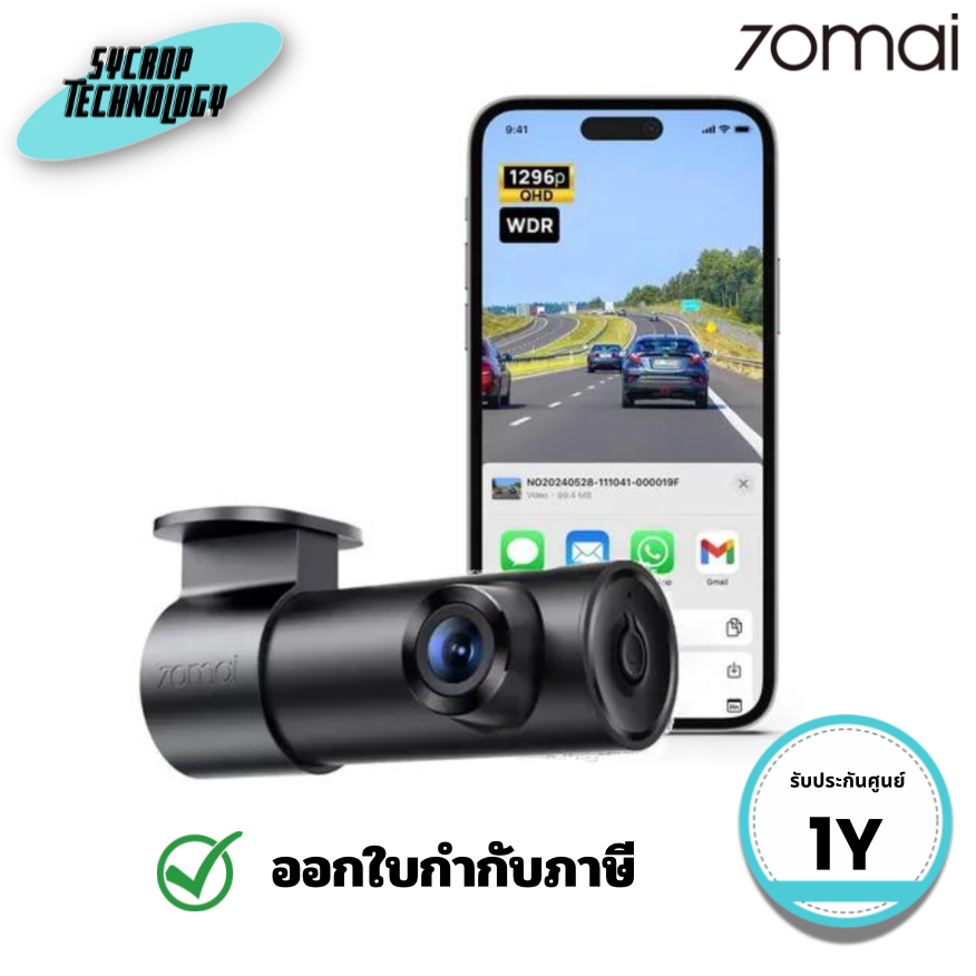 กล้องติดรถยนต์ 70mai M310 Plus 3K พร้อมเลนส์ปรับหมุนได้ 360° ประกันศูนย์