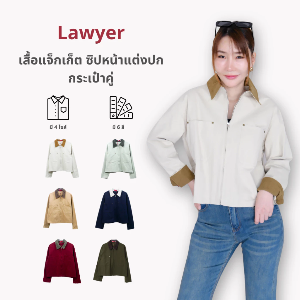 Lawyer Store [736215-737215] เสื้อแจ็กเก็ตงานซิป ผ้ายีนส์ ปกทูโทน ใส่เท่ห์ แมทช์ได้หลากสไตล์ เหมาะกับหลายโอกาส