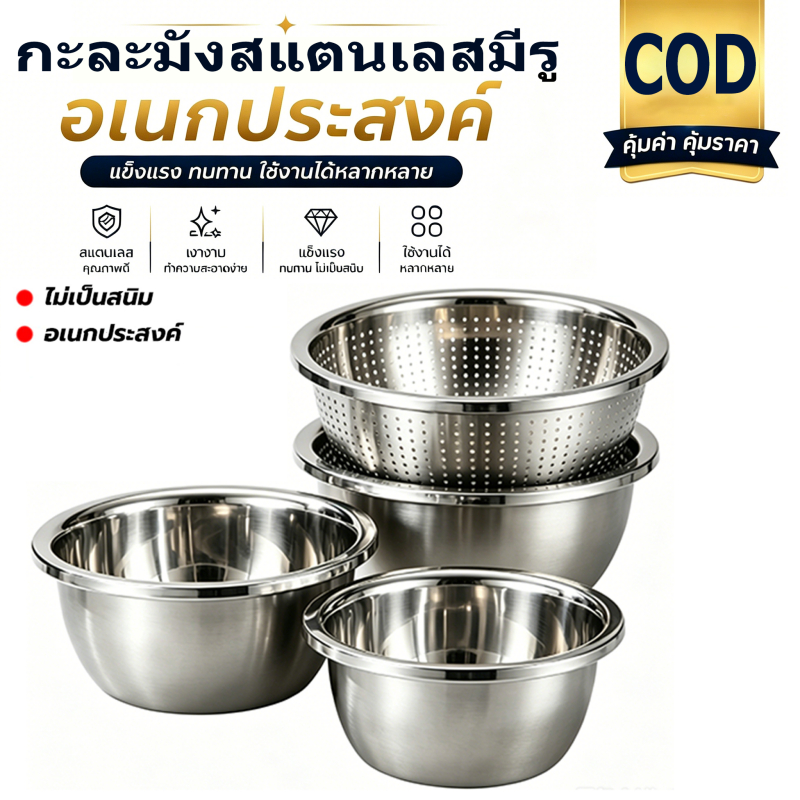 กะละมังสแตนเลส 20-32 ซม. สำหรับทำอาหาร 304 ผลไม้อย่างหนา สแตนเลสแท้ ไม่ขึ้นสนิม ใช้ดี ช่วยให้ผัก ผลไม้ เสด็จน้ำ