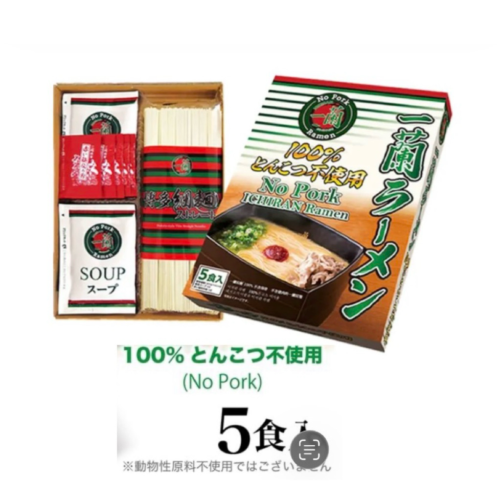 ICHIRAN RAMEN Hakata Style Thin Noodles/Curly Noodles/Ramen no Pork/Tonkatsu Ramen Cup อิจิรัน ราเมง