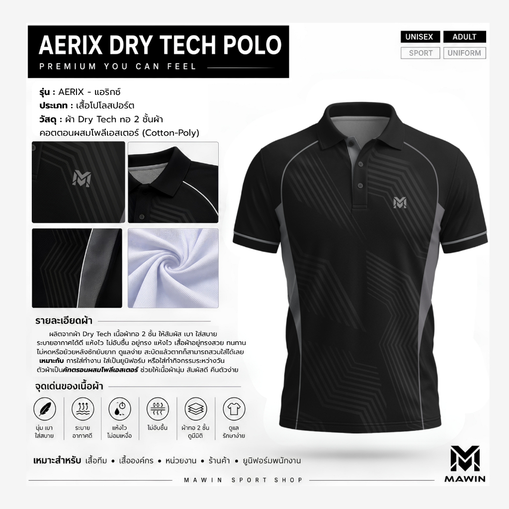 MAWIN เสื้อโปโล AERIX ใส่ได้ทั้งหญิง ชาย รูปที่ 6