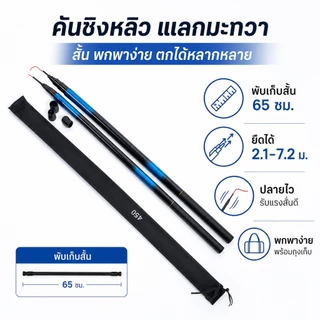 2.1ม.-7.2มคันเบ็ดตกปลา คาร์บอนไฟเบอร์คุณภาพสูงน้ำหนักเบามือคันเบ็ดตกปลา