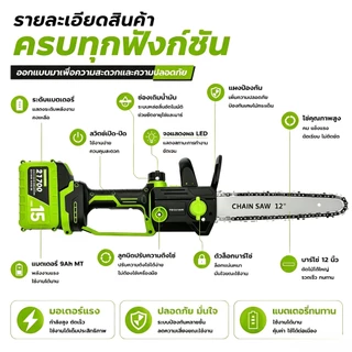 YOUXIAN เลื่อยโซ่ไร้สาย 12 นิ้ว 21V มอเตอร์ไร้แปรงถ่าน แบตเตอรี่ลิเธียม ตัดไม้ กิ่งไม้ พร้อมระบบหล่อลื่นอัตโนมัติ