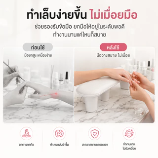 【🔥Haven-Craft】 หมอนรองมือแบบมีขา U1 อุปกรณ์ทำเล็บ หมอนมือพิเศษของร้านทำเล็บ