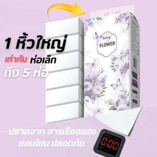 Beibei 8หิ้ว กระดาษทิชชู่ เเขวนดึงได้ GB/T 20808 หนานุ่มไม่ยุ่ย กระดาษทิชชู่เช็คหน้าได้ กระดาษชำระ
