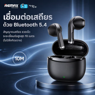 Remax Small Talk TWS W26 - หูฟังบลูทูธไร้สาย TWS รูปแบบ Earbuds เสียงคมชัด Hi-Resolution Audio