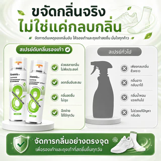 👍สลายกลิ่น 99.8%‼️สเปรย์ดับกลิ่นรองเท้า 280ml สเปรย์ดับกลิ่นเท้าและรองเท้า แถมสเปรย์ดับกลิ่นห้อง สเปรย์ดับกลิ่นห้องนอน