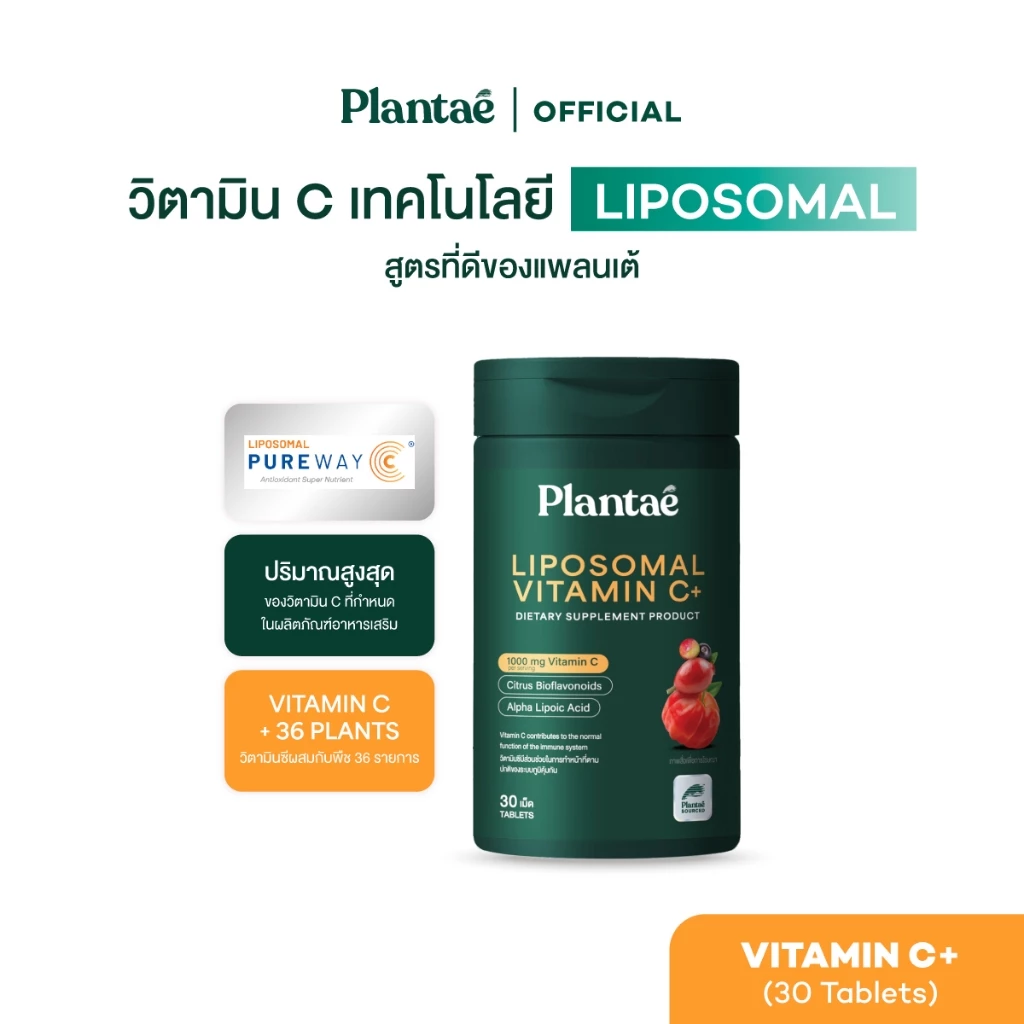 Plantae Essential Vitamins : Liposomal Vitamin C+ กระปุก 30 เม็ด วิตามินซี vitc vit c