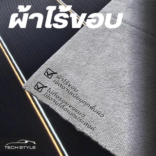 ผ้าไมโครไฟเบอร์ 300 GSM ไร้ขอบ ผ้าเช็ดรถอเนกประสงค์ 40 x 40 ซม. เนื้อนุ่ม ใช้เช็ดฝุ่น เช็ดคราบน้ำยา เช็ดแว็กซ์