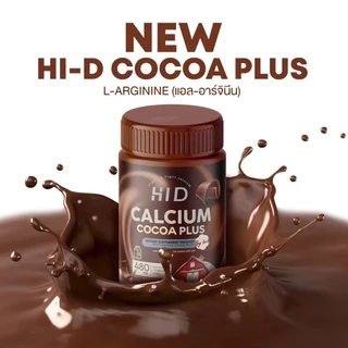 [ลดในไลฟ์50%พร้อมส่ง] ใหม่ HI-D เม็ดเคี้ยวสูง เด็กทานได้ แคลเซียมเคี้ยวสูง รสโกโก้ เคี้ยวง่าย อร่อย