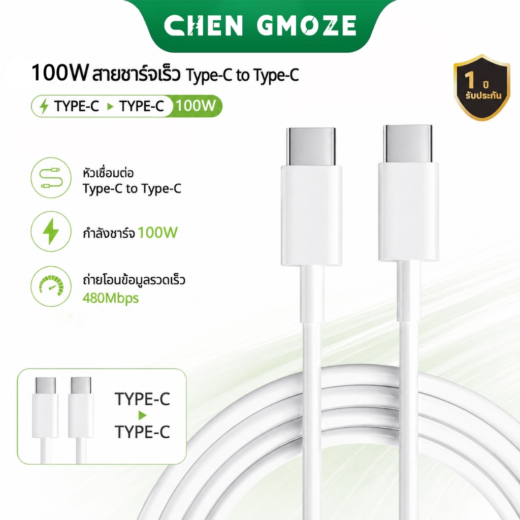 CHEN GMOZE【COD】 สายชาร์จ Type-C to Type-C, สายชาร์จเร็ว USB to Type-C ทนทาน เชื่อถือได้ที่แข็งแกร่ง