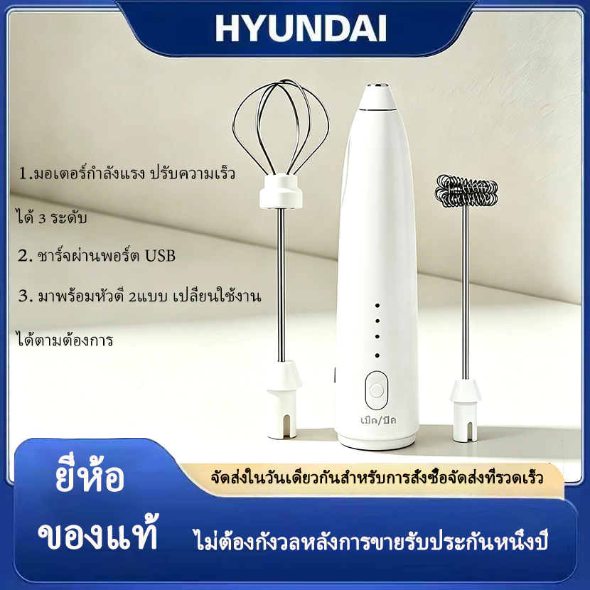 เครื่องตีฟองนมไฟฟ้า ไร้สาย พร้อมหัวตี 2 หัว ถอดเปลี่ยนได้ ตีเร็ว ละเอียดไว ตีฟองนม ตีไข่ หัวตีสแตนเลส เกรดอาหาร