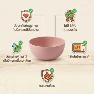 ชามฟางข้าวสาลี ชามข้าว สีชมพู ชามมาม่า ชามใหญ่ เข้าไมโครเวฟได้ ทนร้อน ตกไม่แตก Pack Set