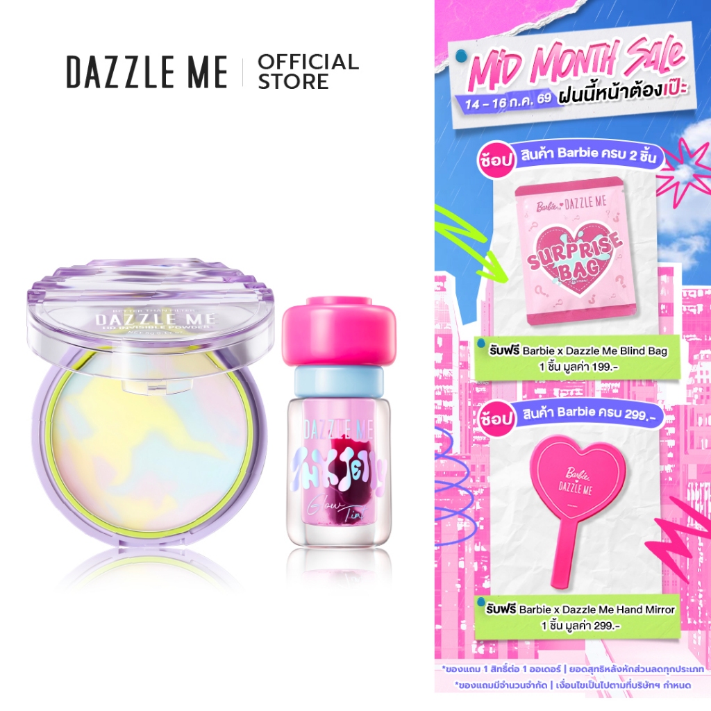DAZZLE ME Invisible Glow Duo Set (BTF HD Invisible Powder + Ink-Jelly Glow Tint)
