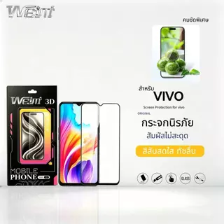 HD-Glass ฟิล์มกระจก ฟิล์มกันระเบิด ทนต่อรอยขีดข่วน For VIVO Y04 Y05 Y6 Y6t Y11 Y21D Y31D Y20 Y21 Y27 Y28 Y29 Y31 Y50