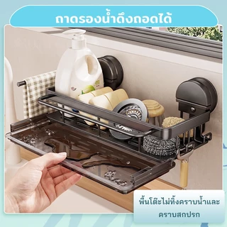 ชั้นวางเศษผ้า อลูมิเนียม ที่วางฟองน้ำล้างจาน ที่วางของระบายน้ำ ที่วางฟองน้ำซิงค์ ชั้นวางอุปกรณ์ล้างจาน พร้อมก้านแขวนผ้า