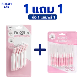 [ซื้อ 1 แถมฟรี 1 ] Buoola สุดคุ้ม แปรงขัดซอกฟันตัว L 16 ชิ้น แถมฟรี แปรงขัดซอกฟันตัว I 16 ชิ้น สำหรับคนจัดฟัน