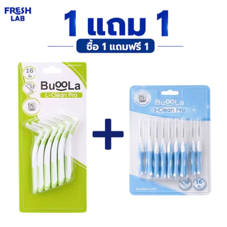 [ซื้อ 1 แถมฟรี 1 ] Buoola สุดคุ้ม แปรงขัดซอกฟันตัว L 16 ชิ้น แถมฟรี แปรงขัดซอกฟันตัว I 16 ชิ้น สำหรับคนจัดฟัน