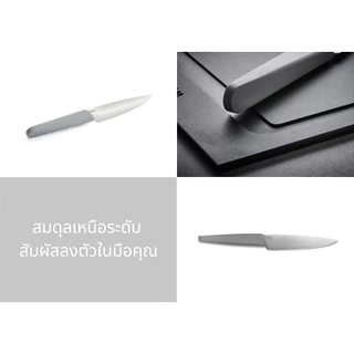 Woll ผลิตในเยอรมัน มีดทำครัว Cooking Knife คมกริบพิเศษ ผลิตจากสแตนเลสเยอรมันคุณภาพสูง ความยาวใบมีด 12 ซม.