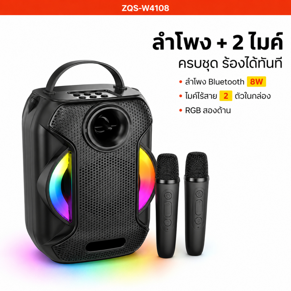 ลำโพงบลูทูธพร้อมไมโครโฟน ไมค์ลอย 2ตัว คาราโอเกะพกพา เบสหนัก มีไฟ RGB บลูทูธ5.3 ลำโพงปาร์ตี้ ของแท้100%