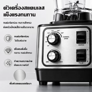 【รับประกัน10ปี】เครื่องปั่นน้ำผลไม้ 3.2L มอเตอร์รอบสูงพิเศษ แถมโถบดเนื้อ ปั่นน้ำแข็งได้ ปั่นสมูทตี้