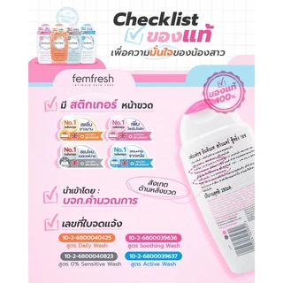 (กดซื้อ 2 ชิ้นถูกกว่า) Femfresh (เฟมเฟรช) ผลิตภัณฑ์ทำความสะอาดจุดซ่อนเร้น สูตร Daily Wash