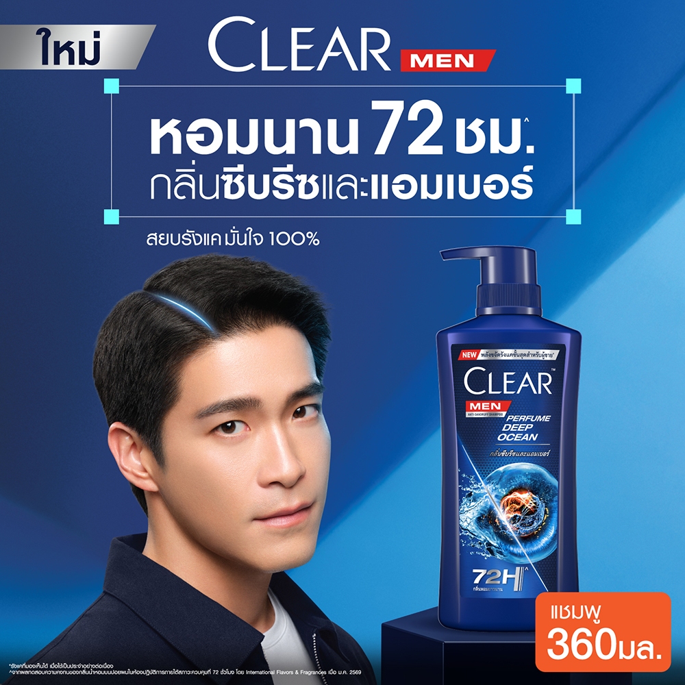 เคลียร์ เมน แอนตี้แดนดรัฟ แชมพู เพอร์ฟูม ดีพ โอเชียน 350-360 มล. Clear Men Anti-Dandruff Shampoo Perfume Deep Ocean