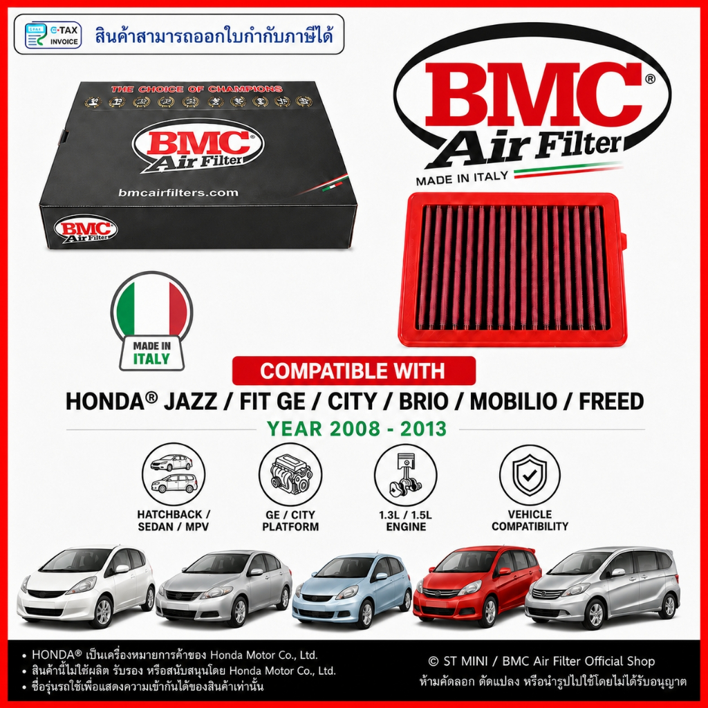 BMC Air Filter® (ITALY)🇮🇹 กรองอากาศแต่ง สำหรับ Honda Jazz GE / City / Brio / Mobilio / Freed 08-2013