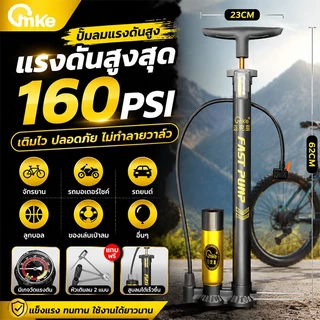 สูบจักรยาน ปั๊มสูบลมจักรยาน สูบลม 160PSI ที่สูบลมจักรยาน หม้อพักลมแท้ สูบนิ่มมือ ไม่เมื่อย ที่สูบลม ที่สูบลมมอเตอร์ไซค์